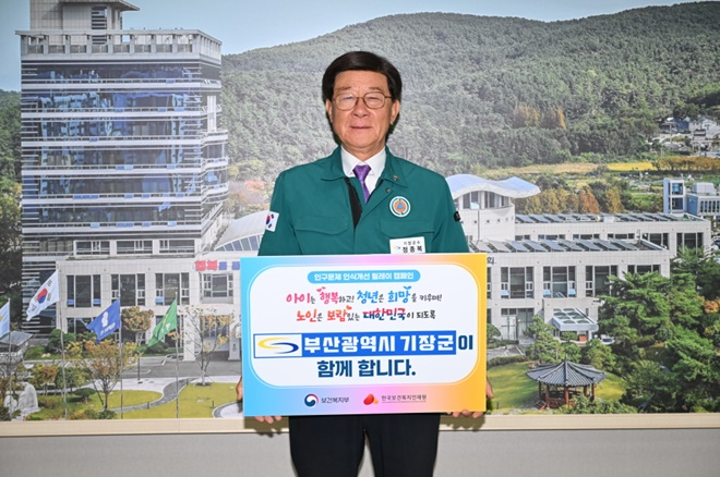 (사진제공=부산 기장군)