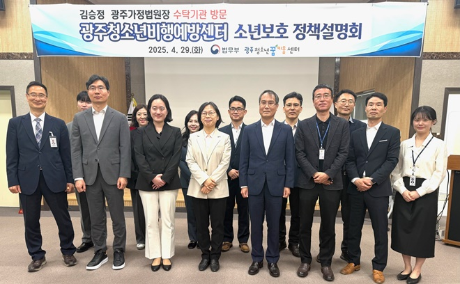 (사진제공=광주청소년비행예방센터)