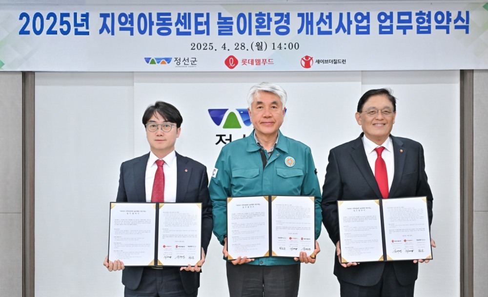 롯데웰푸드, ‘해피홈’ 13호 개소 위한 MOU 체결