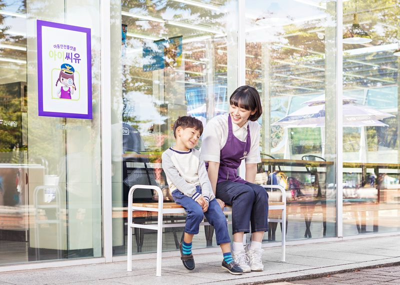 CU, 가정의 달 맞아 '아이CU' 실종 예방 신고센터 강화