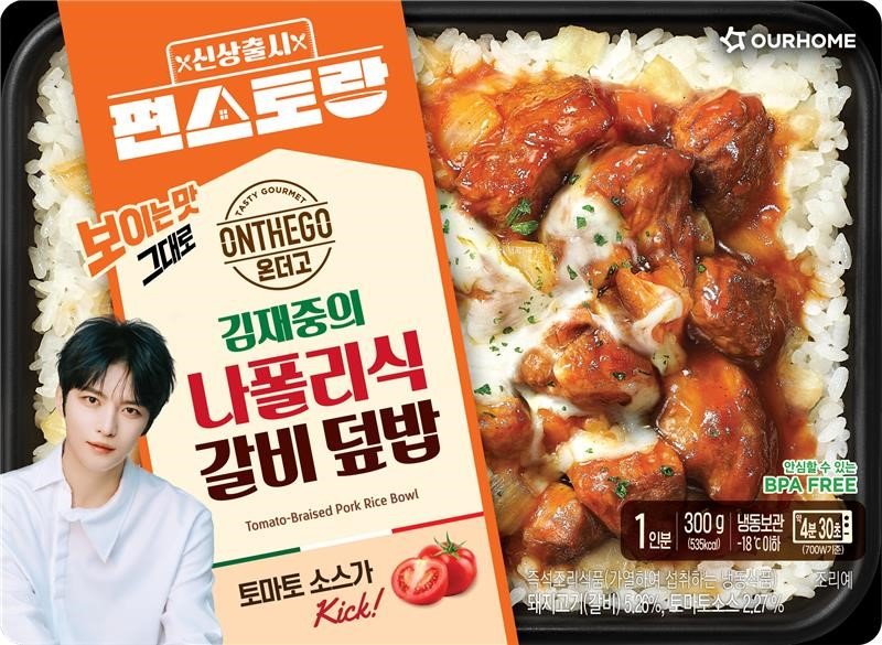 아워홈, 편스토랑 우승 ‘김재중의 갈비덮밥’ 3만개 판매 돌파