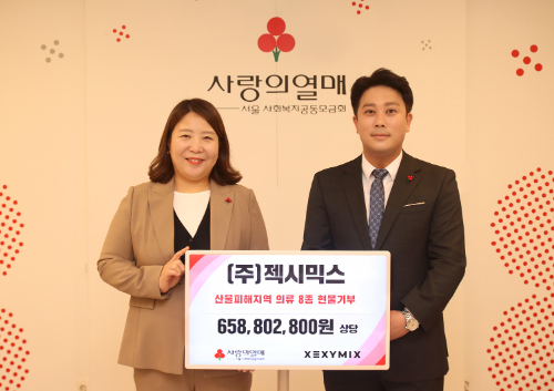 젝시믹스, 산불 피해 지역 물품 지원