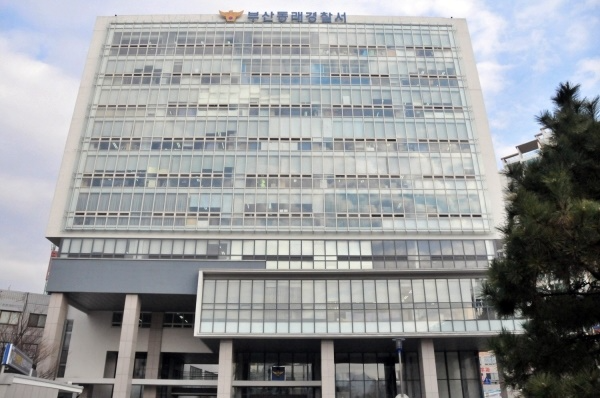 부산동래경찰서.(제공=부산경찰청)
