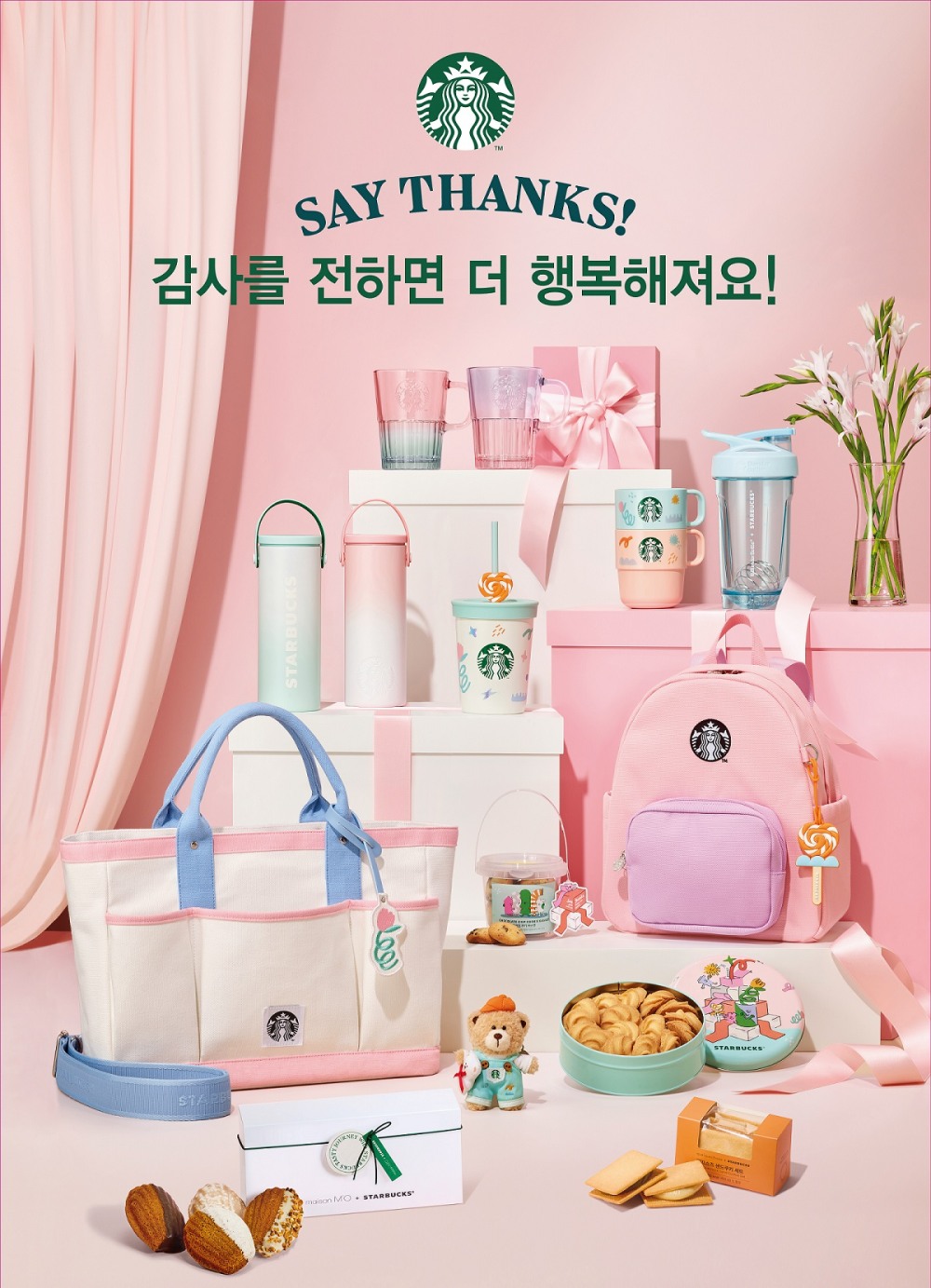 스타벅스, 가정의 달 맞아 맞춤형 선물 상품 선보여