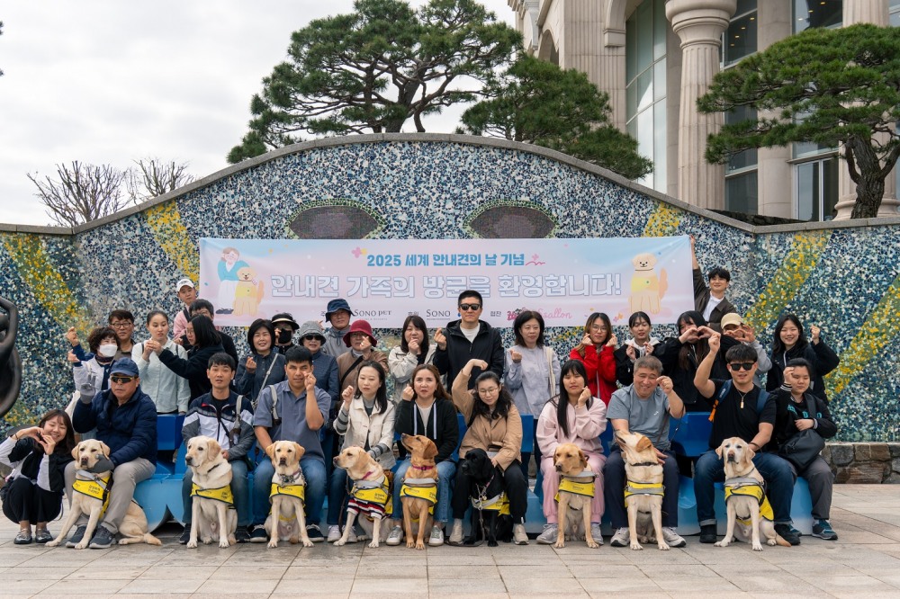 소노펫클럽앤리조트, ‘세계 안내견의 날’ 맞아 시각장애인 가족 초청 행사 실시