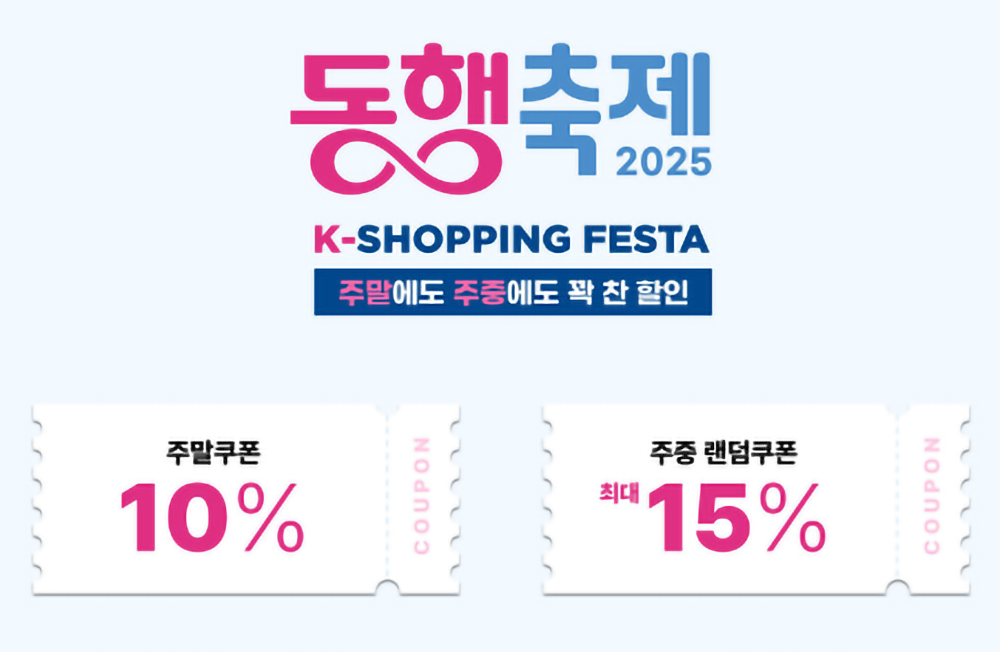 공영홈쇼핑, 5월 동행축제’ 동참