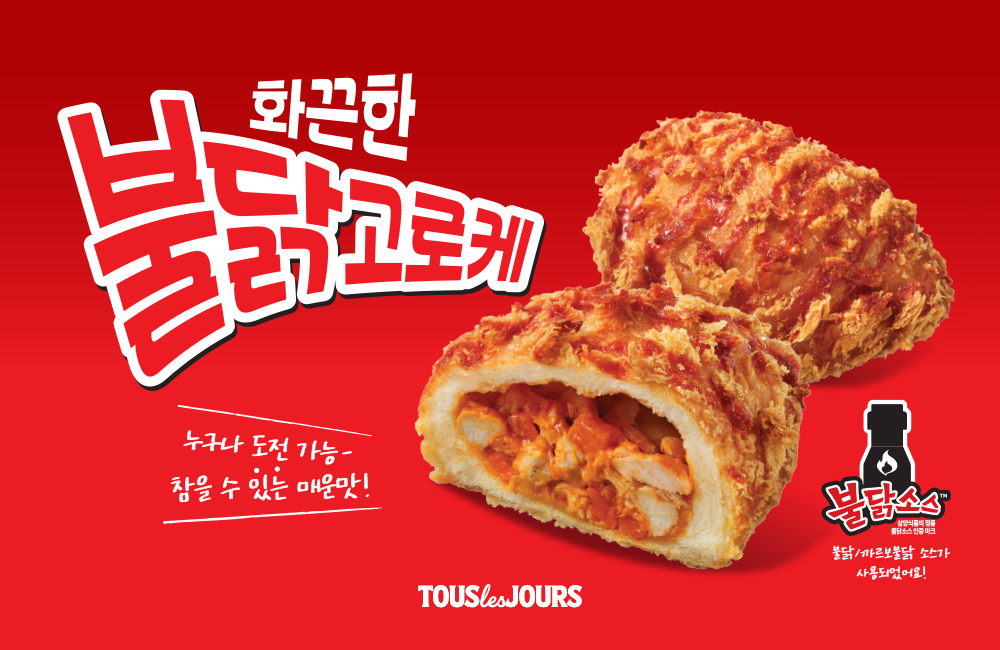 BBQ, 랜덤 치즈볼 10알 무료 증정 프로모션 진행