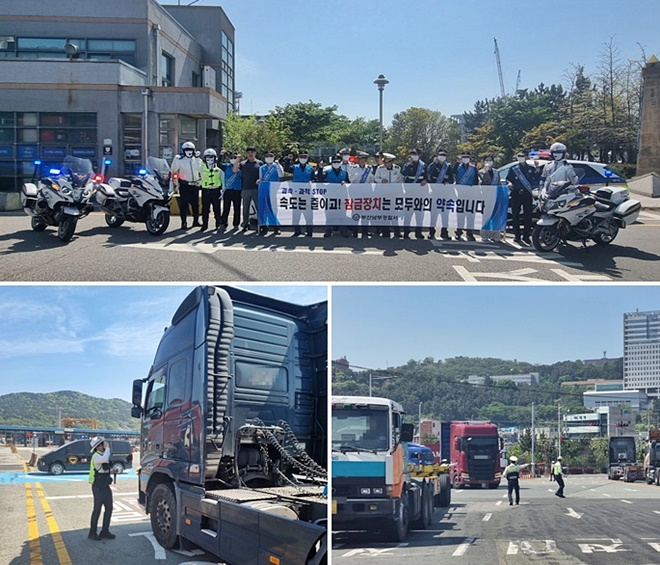 (사진제공=부산경찰청)