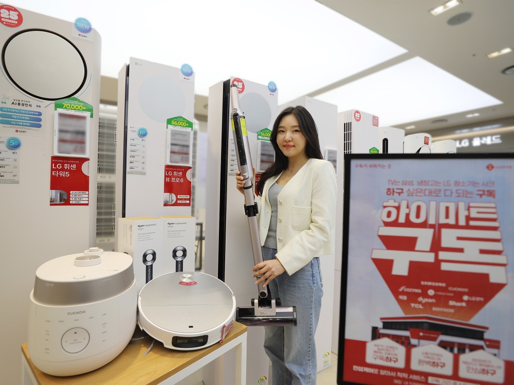 ‘하이마트 구독’ 서비스 공식 론칭