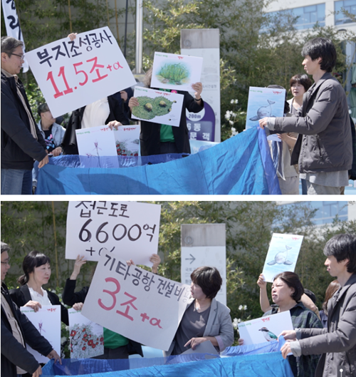 (제공=가덕도신공항반대시민행동)