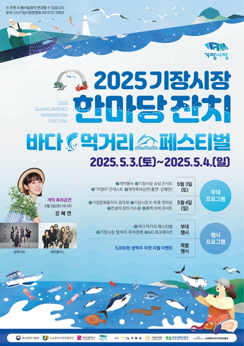 (제공=부산 기장군)