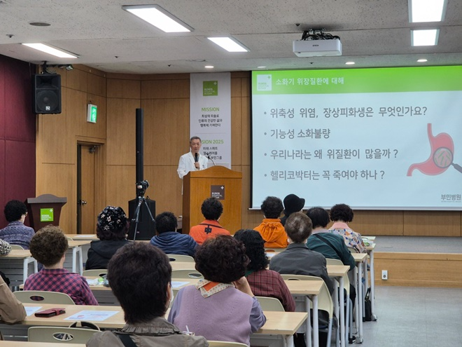 지난 4월 건강교실 모습.(제공=부산 부민병원)