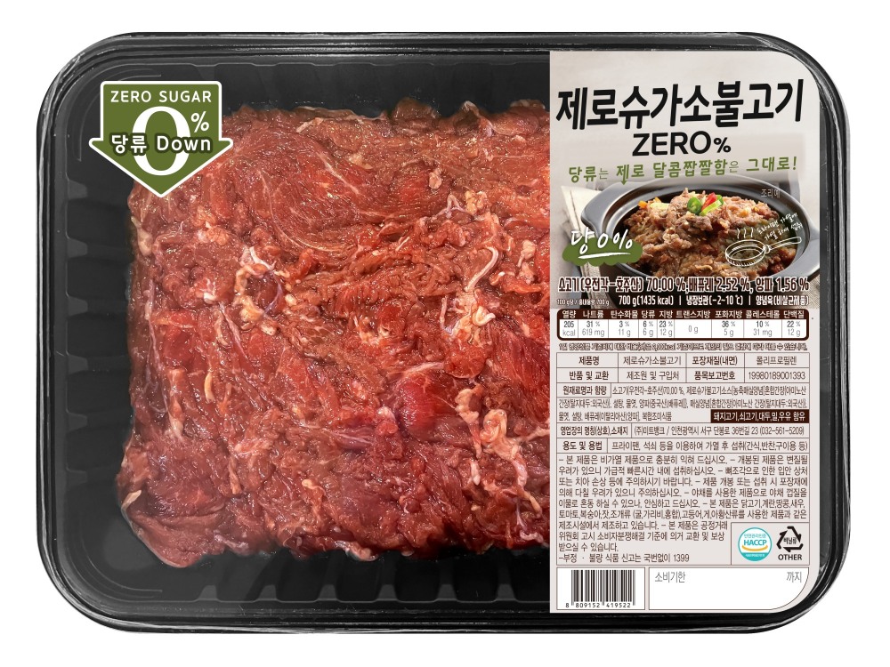 롯데마트, '제로슈거 양념불고기(600g)' 양념육 상품군 내 판매량 1위 기록