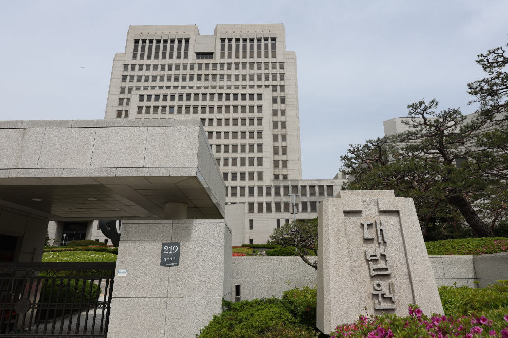 대법원 청(사진=연합뉴스)