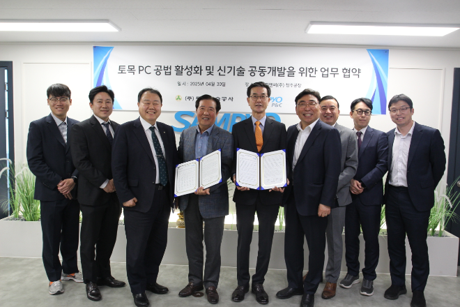 삼표피앤씨, 동일기술공사와 토목 분야 PC 공법 활성화 협력체계 구축