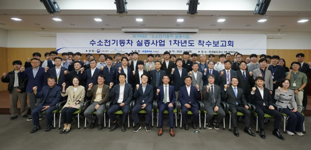 한국철도공사(코레일)이 8일 오전 대전사옥에서 ‘친환경 수소전기동차 실증사업’ 착수보고회를 개최했다.(사진=코레일)