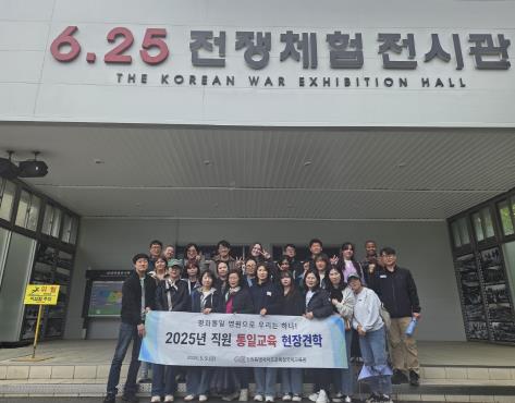 원어민교사와 함께하는 통일교육 현장 견학 실시