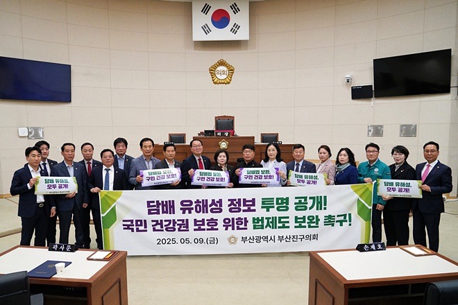 (사진제공=부산진구의회)