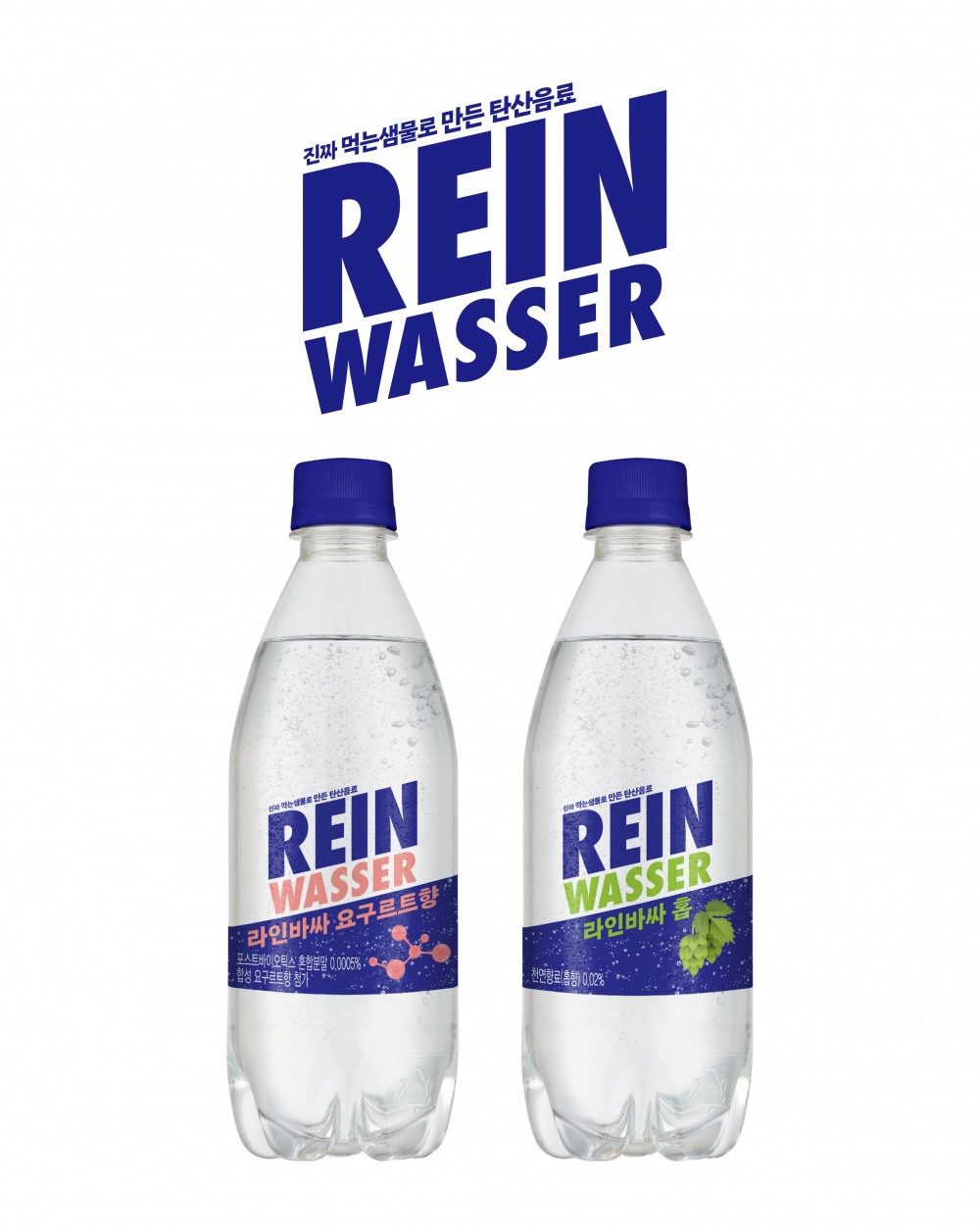 동아오츠카, 탄산수 라인바싸 신제품 2종 선보여