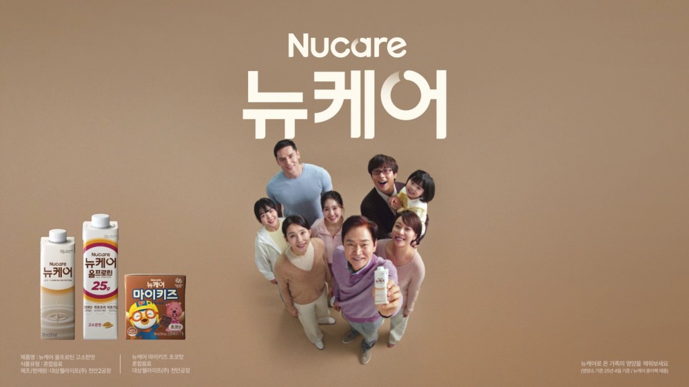 뉴케어, 신규 광고 캠페인 공개