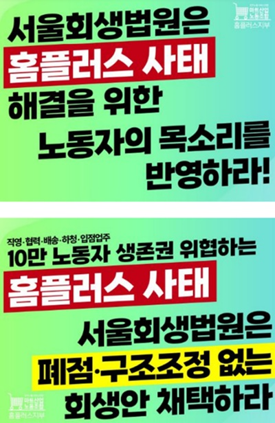 (제공=마트노조)