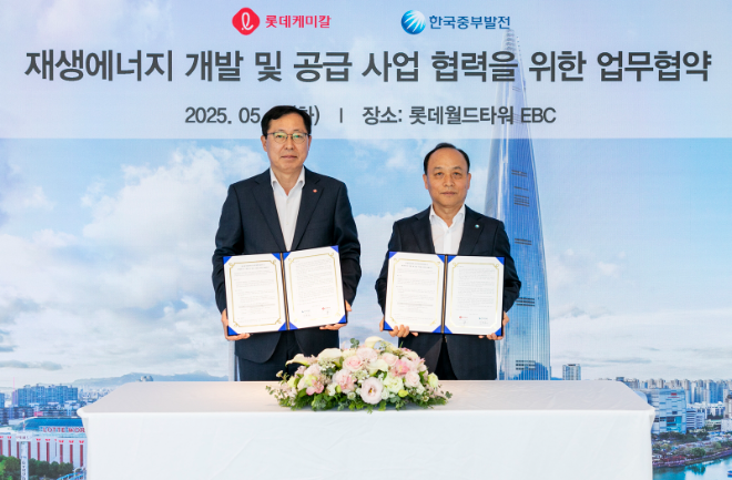 롯데케미칼-중부발전, ‘재생에너지 개발 및 공급 사업 업무협약’ 체결