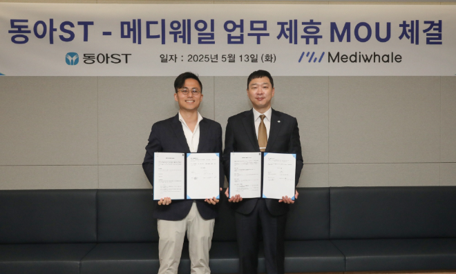 동아에스티, 메디웨일과 디지털 헬스케어 사업 업무협약 체결