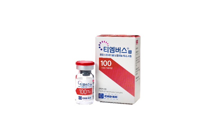 종근당바이오 ‘티엠버스주’, 보툴리눔톡신 세계 최초 인도네시아 할랄 인증 획득