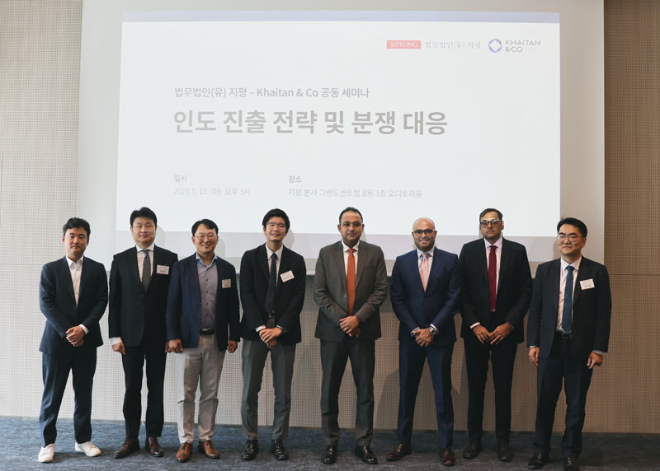 법무법인 지평, 인도 로펌과 ‘인도 진출 전략 및 분쟁 대응’ 공동 세미나 성료