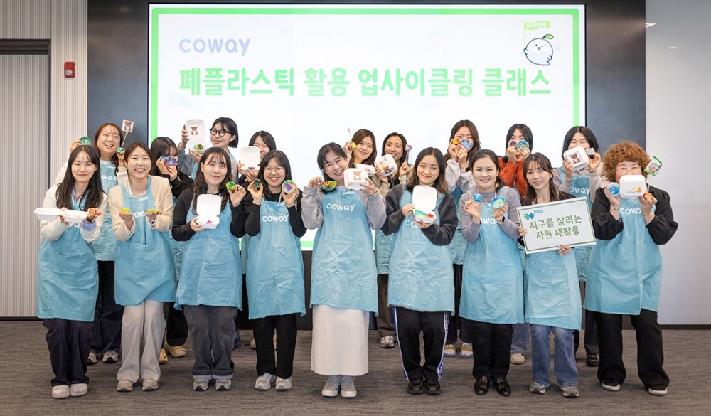 코웨이, ‘폐플라스틱 업사이클링 클래스’ 실시