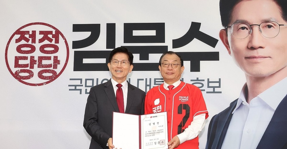 임명장 전달하는 김문수 대선 후보(사진=연합뉴스)