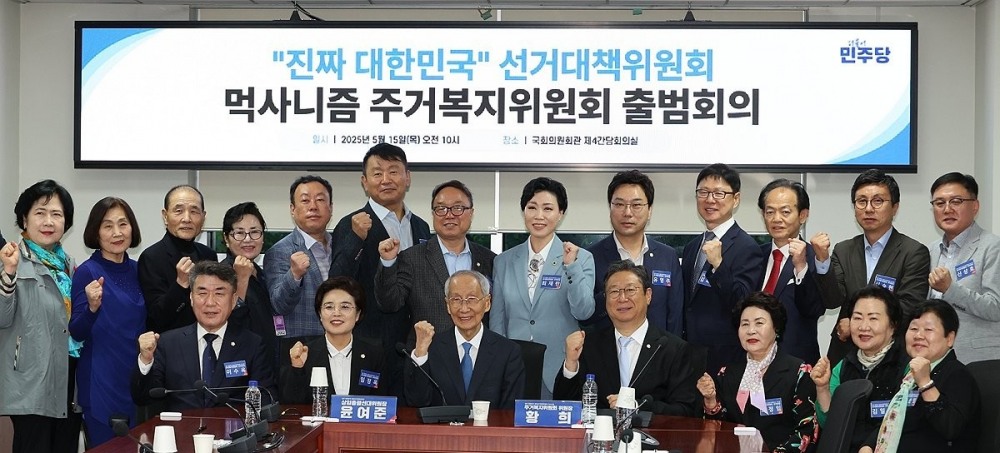 민주당 '먹사니즘' 주거복지위원회 출범(사진=연합뉴스)