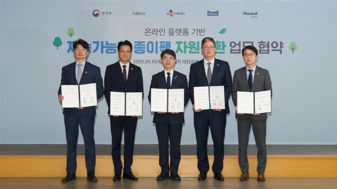 한솔제지, 환경부 ‘온라인 플랫폼 활용 종이팩 택배회수 시범사업’ 참여