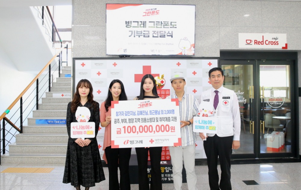 빙그레, ‘빙그레 그란폰’ 참가비 전액 기부