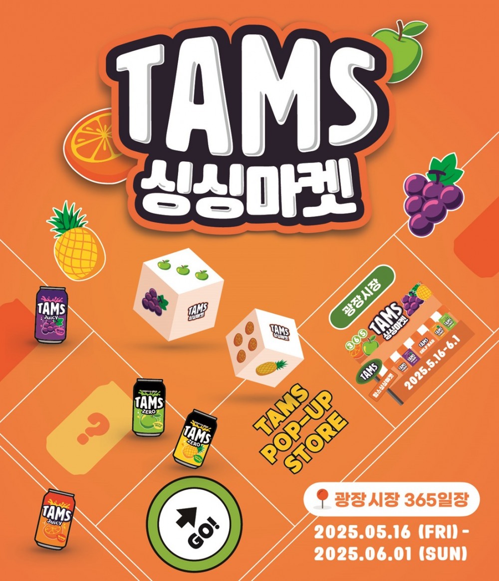 롯데칠성음료 '탐스 싱싱마켓' 열어