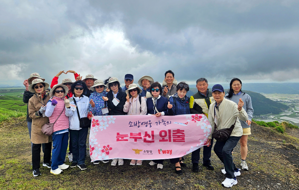티웨이항공, 순직 소방공무원 가족 대상 세번째 마음 치유 여행 나서