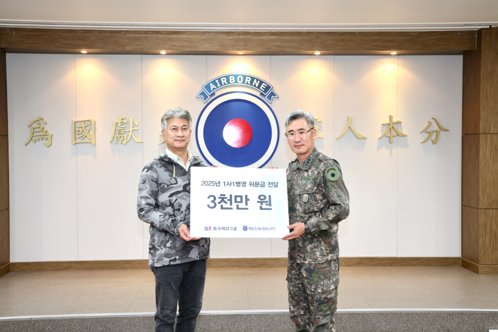 ‘동국제강그룹-제2신속대응사단 1사 1병영 행사 위문금 전달식’에서 장세욱 동국제강그룹 부회장(왼쪽)과 임태호 제2신속대응사단장(오른쪽)이 기념사진을 촬영하고 있다.(사진=동국제강그룹)