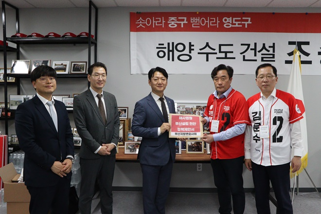 국민의힘 부산선대위-부산지방변호사회 해사법원 정책제안서 전달식.(사진제공=국민의힘 부산선대위)