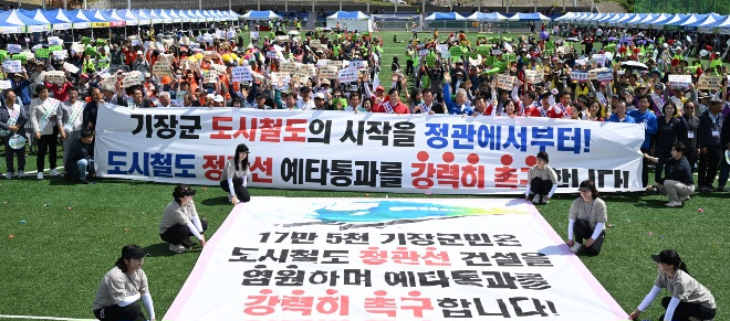 (사진제공=부산 기장군)