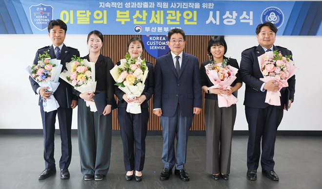 김용식 부산세관장(왼쪽에서 네번째)이 19일 오전 2025년 5월의 부산세관인(강수경 주무관 사진왼쪽 세번째) 및 분야별 유공자로 선정된 직원들과 기념 촬영하고 있다.(사진제공=부산본부세관)