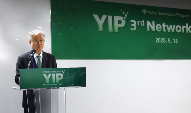유한양행, ‘제3회 유한 이노베이션 프로그램(YIP) 네트워킹 데이’ 개최