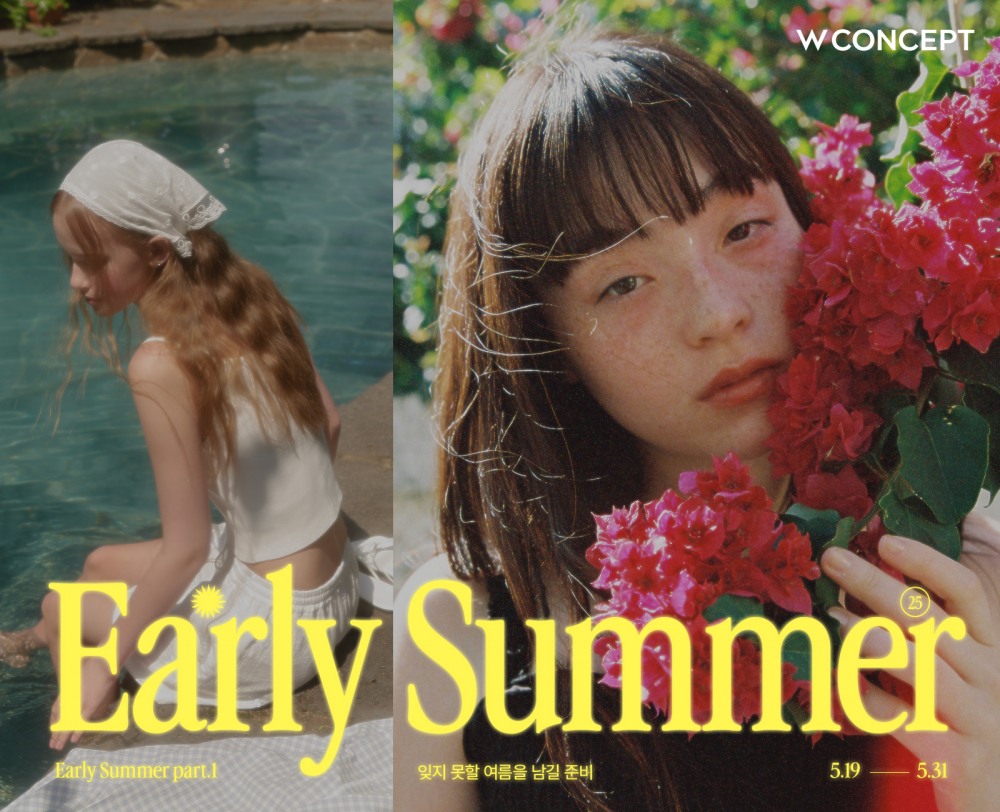W컨셉, ‘얼리 서머’ 행사 진행