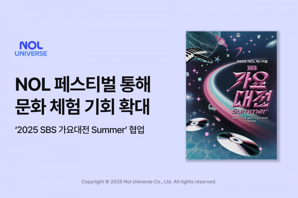 놀유니버스, ‘2025 SBS 가요대전 Summer’ 파트너로 참여