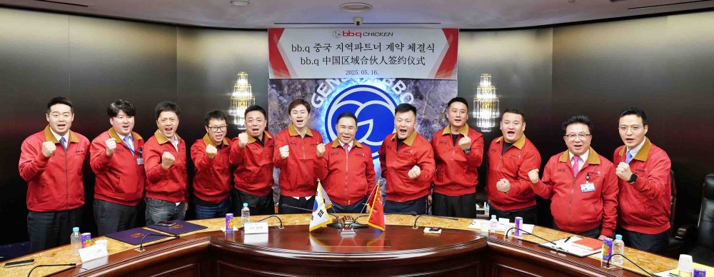 BBQ, 中 8개 도시 마스터프랜차이즈 계약 체결