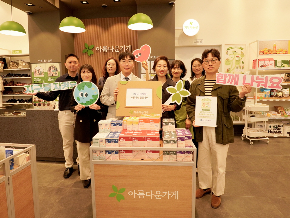 신신제약, 취약계층 위해 특별 바자회 진행