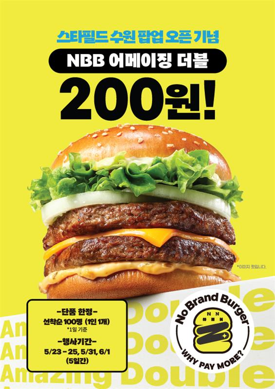 노브랜드 버거, 스타필드 수원 팝업 스토어 열어