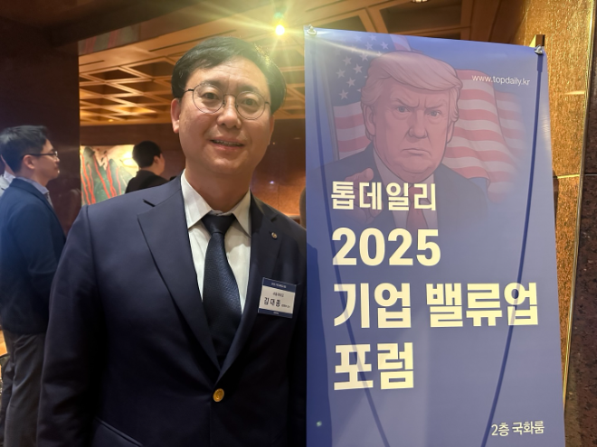 김대종 세종대 교수, 톱데일리 기업밸류업 포럼서 기업밸류업 특강 실시