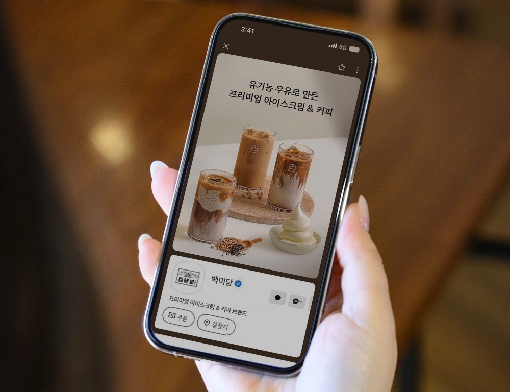 남양유업 백미당, 카카오톡 플친·팝업 매장 열어