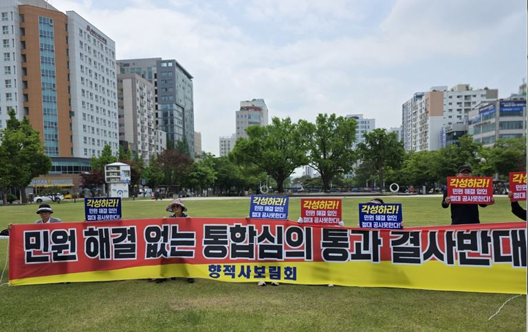 인천 동구 향적사 신도들과 주민이 45층 아파트 일조권과 조망권 침해로 인천시를 규탄하고 있다 (사진=연합기자단 제공)