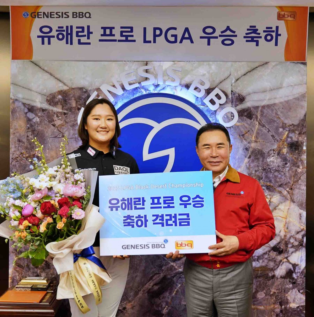 BBQ, 유해란 프로에 LPGA 투어 우승 축하금 전달